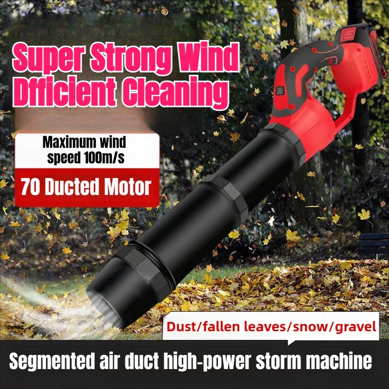 เครื่องเป่าลมไร้สาย เครื่องเป่าลมไฟฟ้าทรงพลัง เป่าลมได้อย่างมีประสิทธิภาพ สำหรับเป่าใบไม้ หิมะ ฝุ่น เครื่องมือทรงพลังสูง
