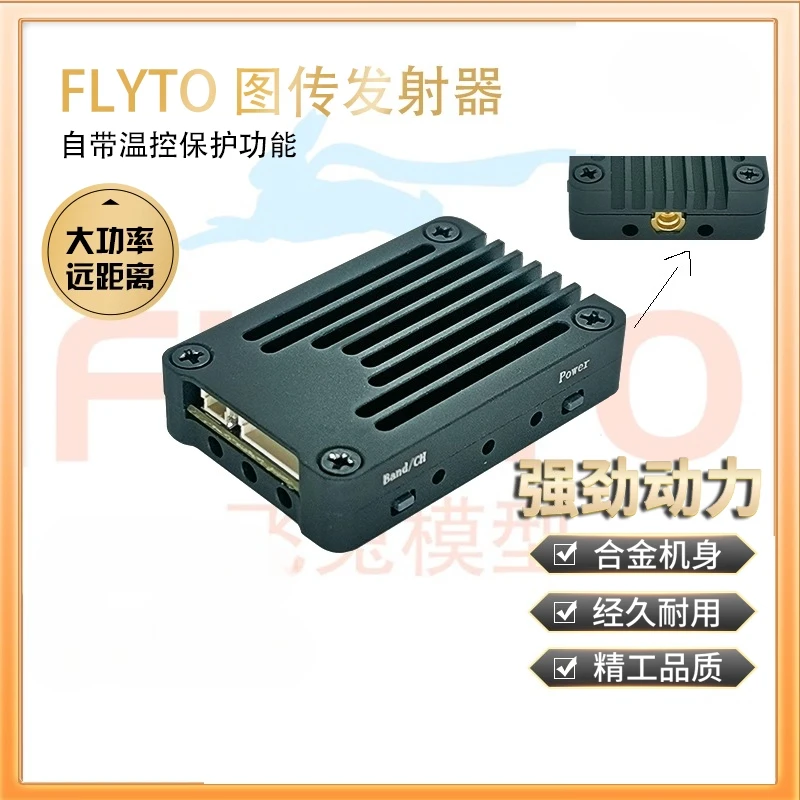 

FLYTO 4.9G 5.8G 6G 1.6W VTX Long-distance FPV Image Transmission Transmitter Drone DIY Accessories Crossover Machine Parts