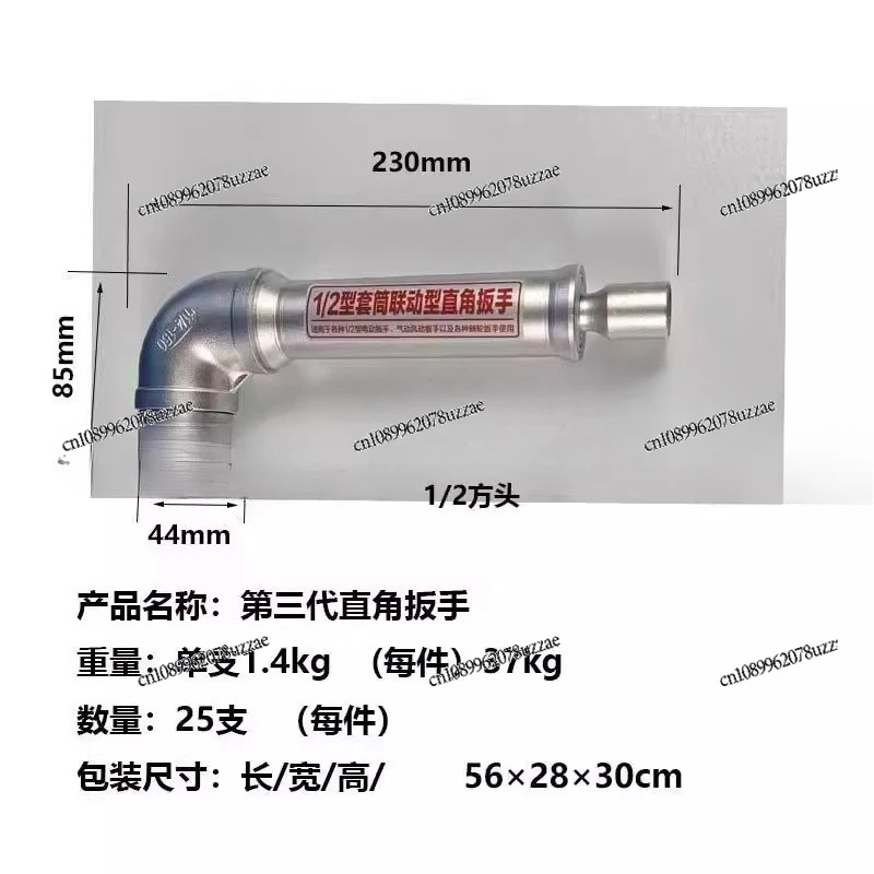 90 Degree Right Angle Linkage Wrench Special for Rotary Tiller Electric Angle Conversion Head Angle