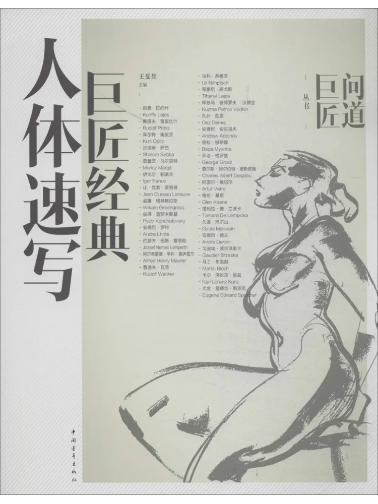 Livro - Winshare: Esboço Corporal Clássico do Mestre