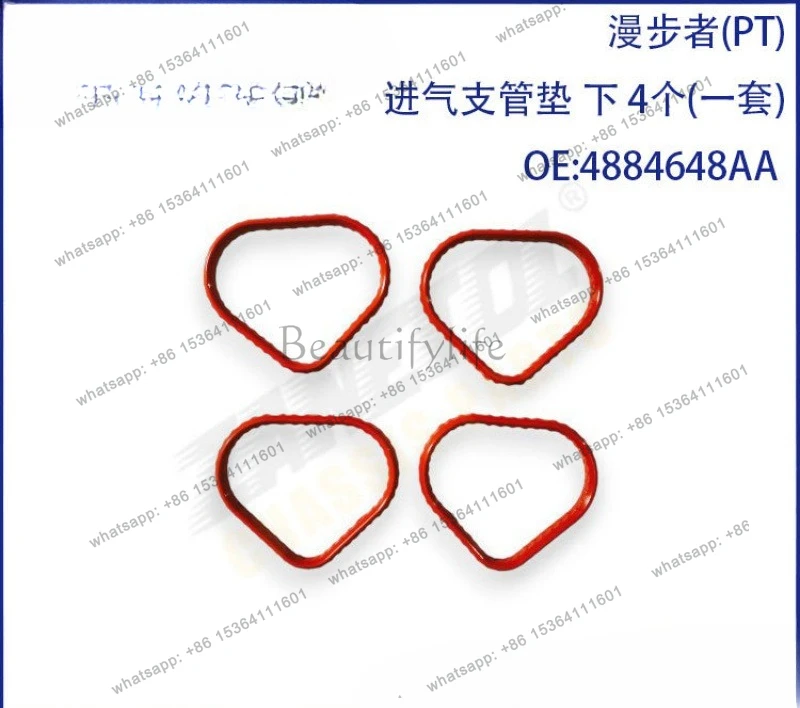 

Suitable for auto parts (PT) a set of intake branch pads (4 pcs) 4884648AA