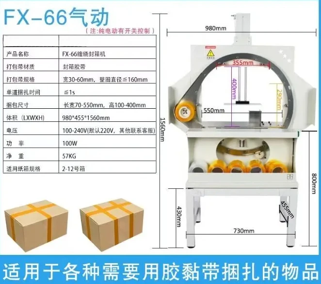 Automatic Tape Sealing Machine for E-commerce Carton Cross Express Packaging Wrapping Machine