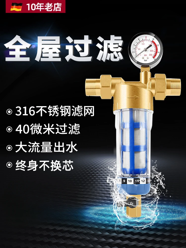 Main water pipe pre-filter Household household water into the household account total water inlet pipe 4 minutes 6 minutes1 inch