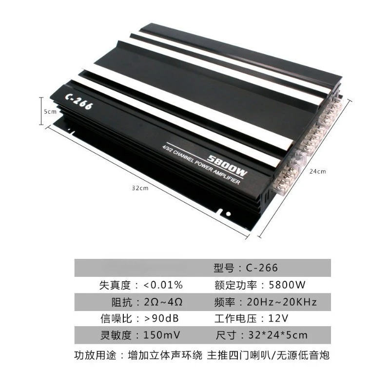 Car Audio Modification 4*75W Power Amplifier C-266 Four-channel Four-channel Car Amplifier