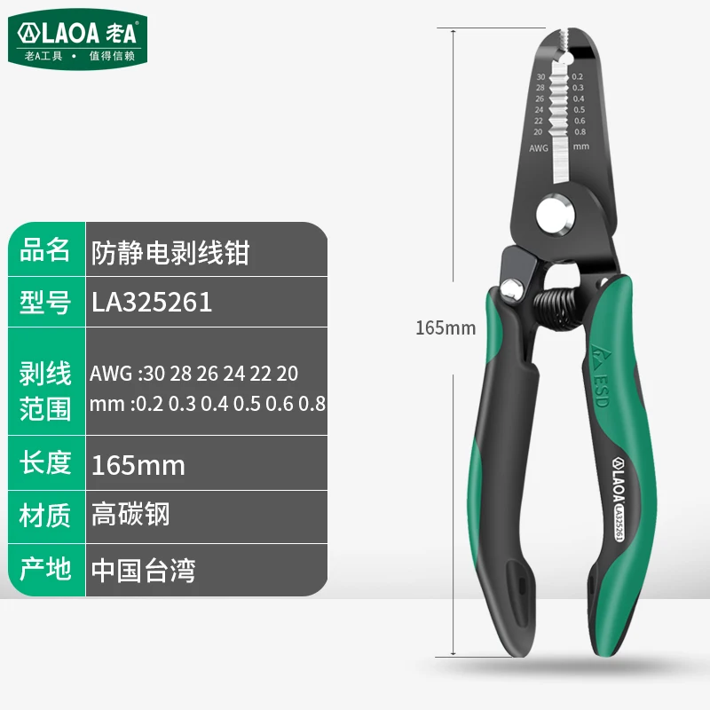 LAOA Anti Static Wire Stripping Pliers Professional ESD Safe Electronics Tool For Electrician Precision Ergonomic Design Durable