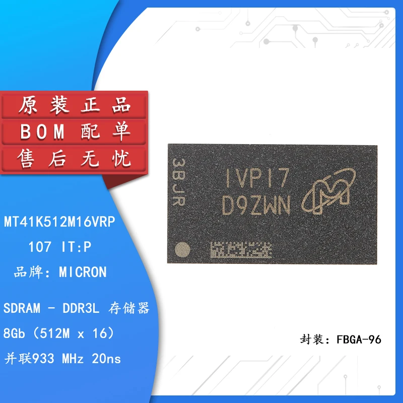 

Original MT41K512M16VRP-107IT:P FBGA-96 8GbDDR3L SDRAMN memory core chip