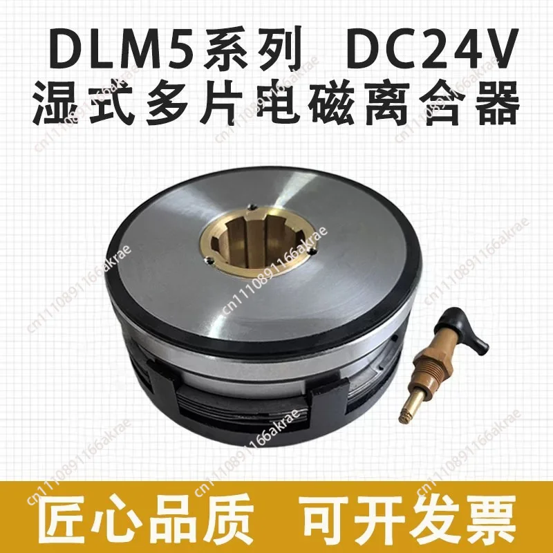 for DLM5 Electromagnetic Clutch DLM5 - 2.5-10 - 16 - 63A Tianjin Machine Tool Electrical Appliance DLM5-25-40