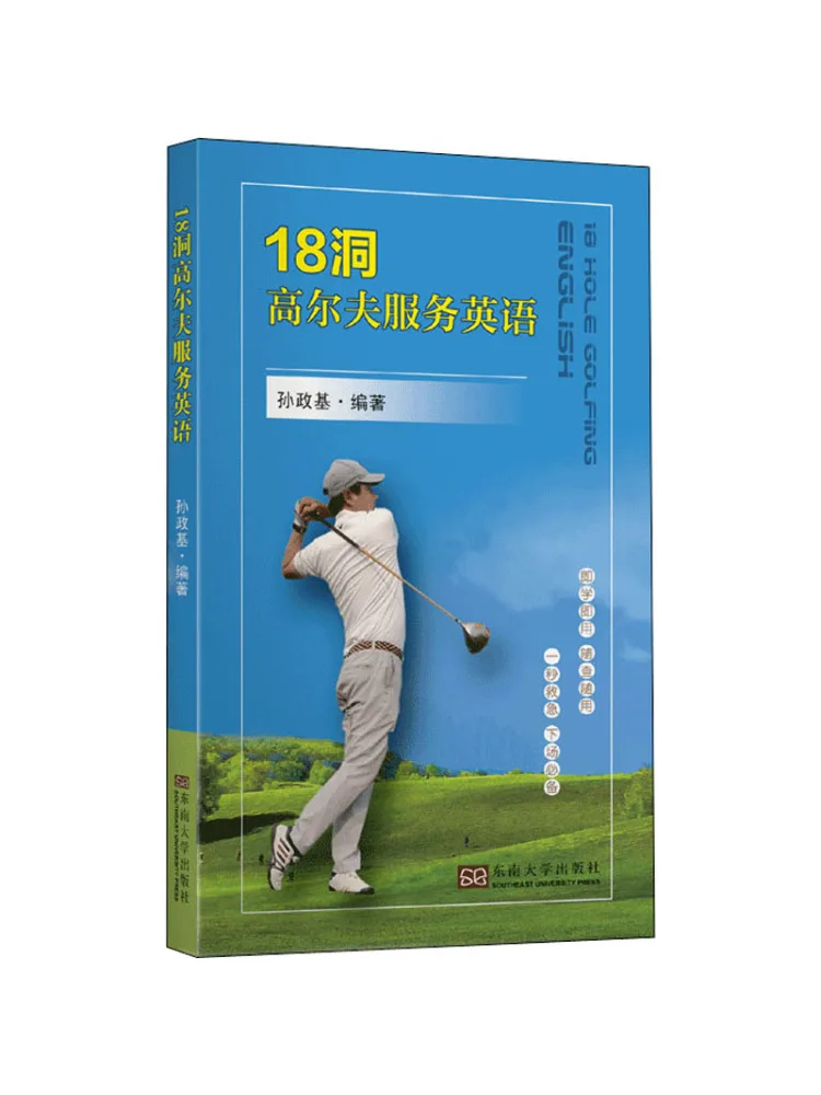 

Book-Winshare 18-луночная служба гольфа на английском языке