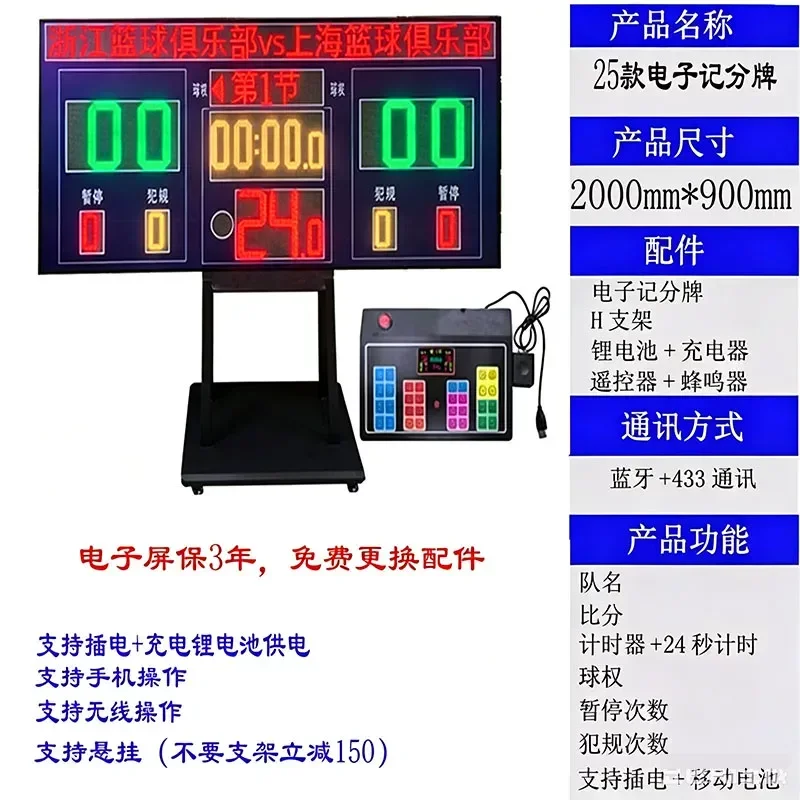 Portable Electronic Scoreboard with 24 Second Shot Clock Wireless Digital Timer for Basketball Badminton Football Indoor