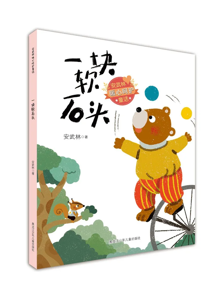 

Книга-Winshare A Soft Stone An Wulin's Heartwarming Care Fairy Tale