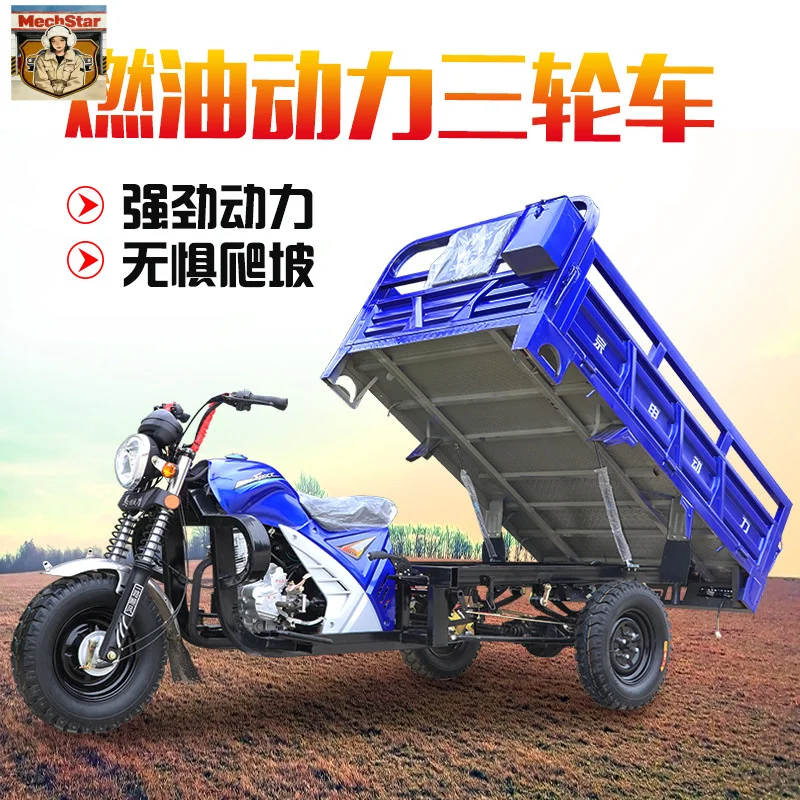 

Новый трехколесный мотоцикл Zongshen Power Fuel для дома, фермы и перевозки грузов, тяжелый самосвал