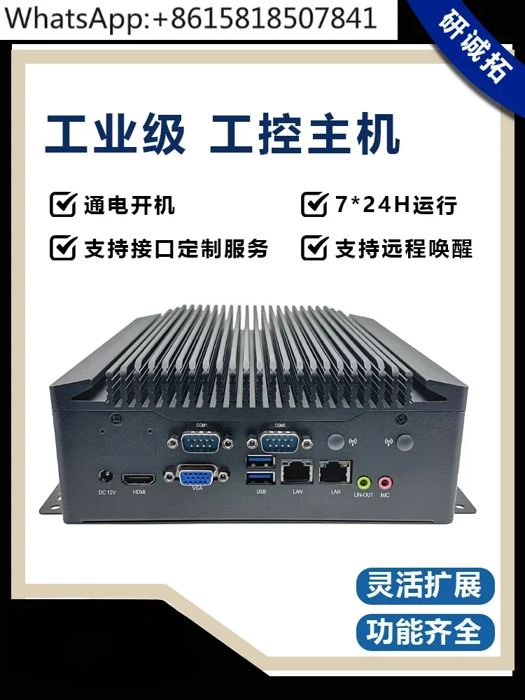 Industrial Host 4G Micro Industrial Computer Server 12th Generation Core i3/i5/7Linux Fanless Embedded