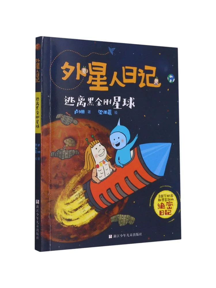 

Book-Winshare Escape From the Black King Kong Planet