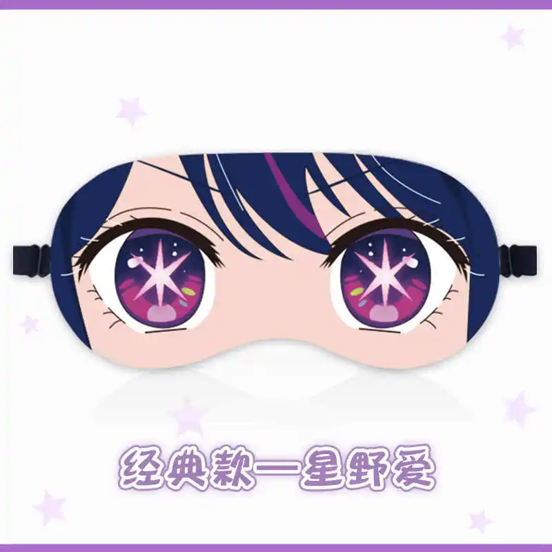 Masque pour les yeux Anime Okr No Ko Nap, patch pour les yeux AdrenAqua Hosh37Ai, cosplay endormi, patch de dessin animé pour hommes et femmes, mignon, cadeaux de Noël