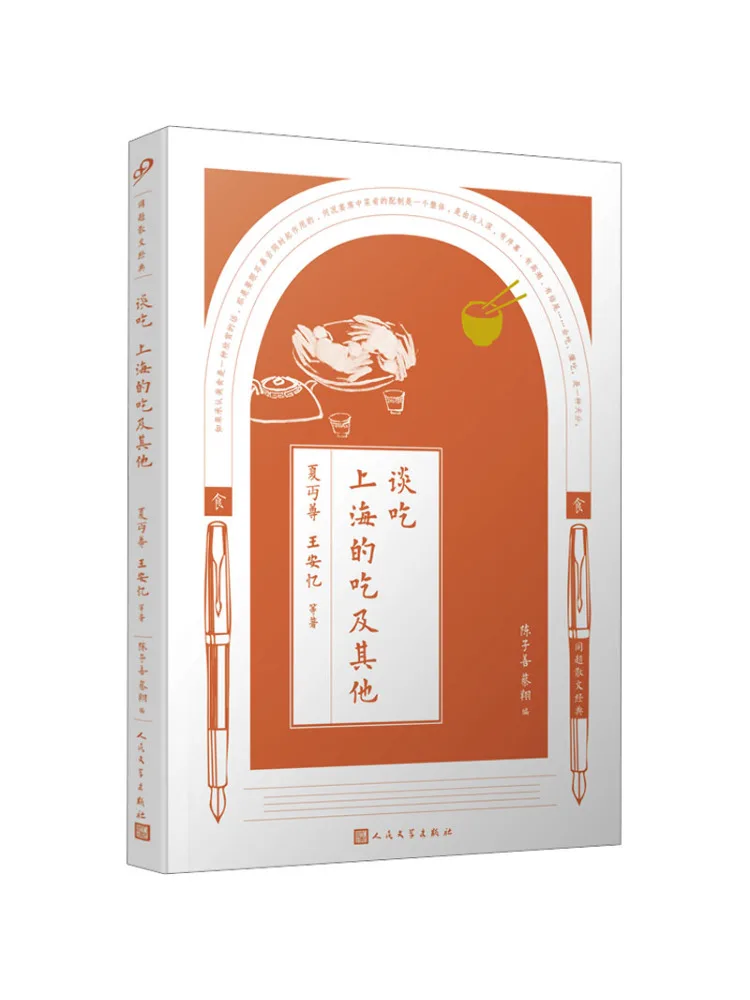 

Книга-Winshare Discussing Food Eating в Шанхае и Beyond
