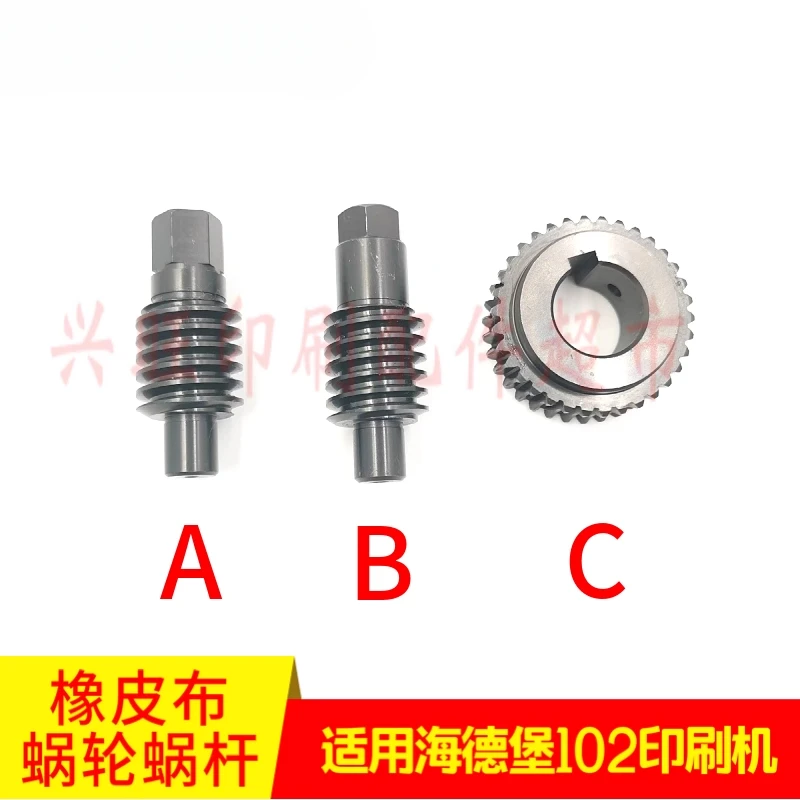 

1 piece for Heidelberg SM102 CD102 printing press blanket worm gear and worm