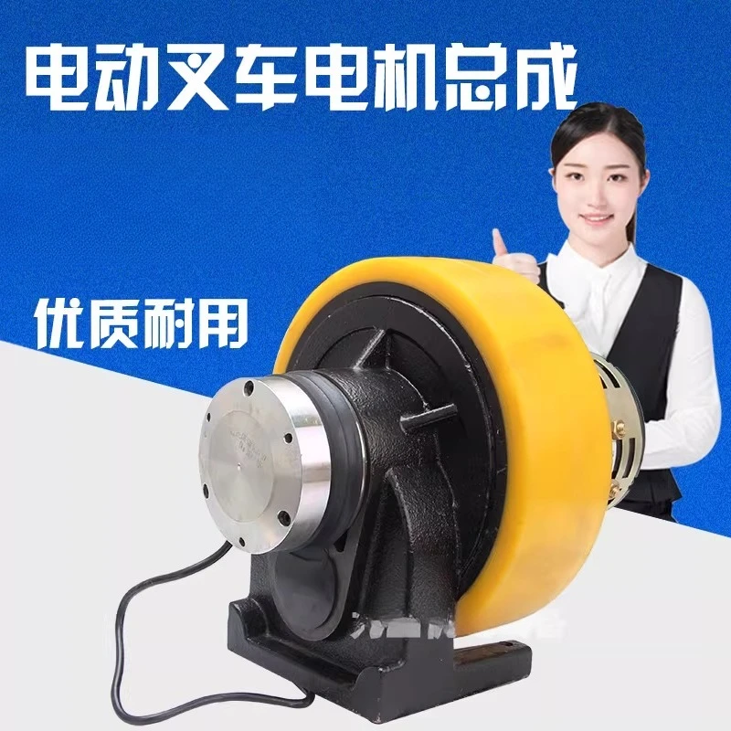 Electric Forklift Starter, Pallet Truck Travel Motor, Drive Gearbox, Horizontal Drive Assembly