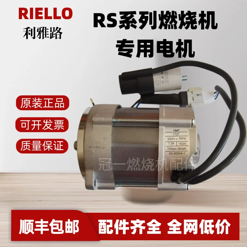 RIELLO Burner Motor 40 G5 G10 G20 G5LC 90W 150W Motor