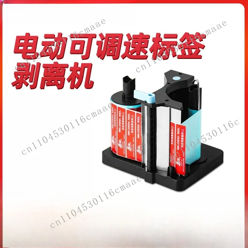 Sealing Sticker, Electric Label Peeler, Label Peeling Machine, Easy Operation, Sealing Sticker, Adhesive Seal