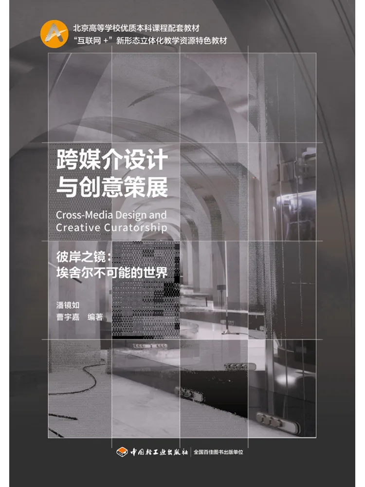 Book-Winshare Cross Media Design and Creative Curation