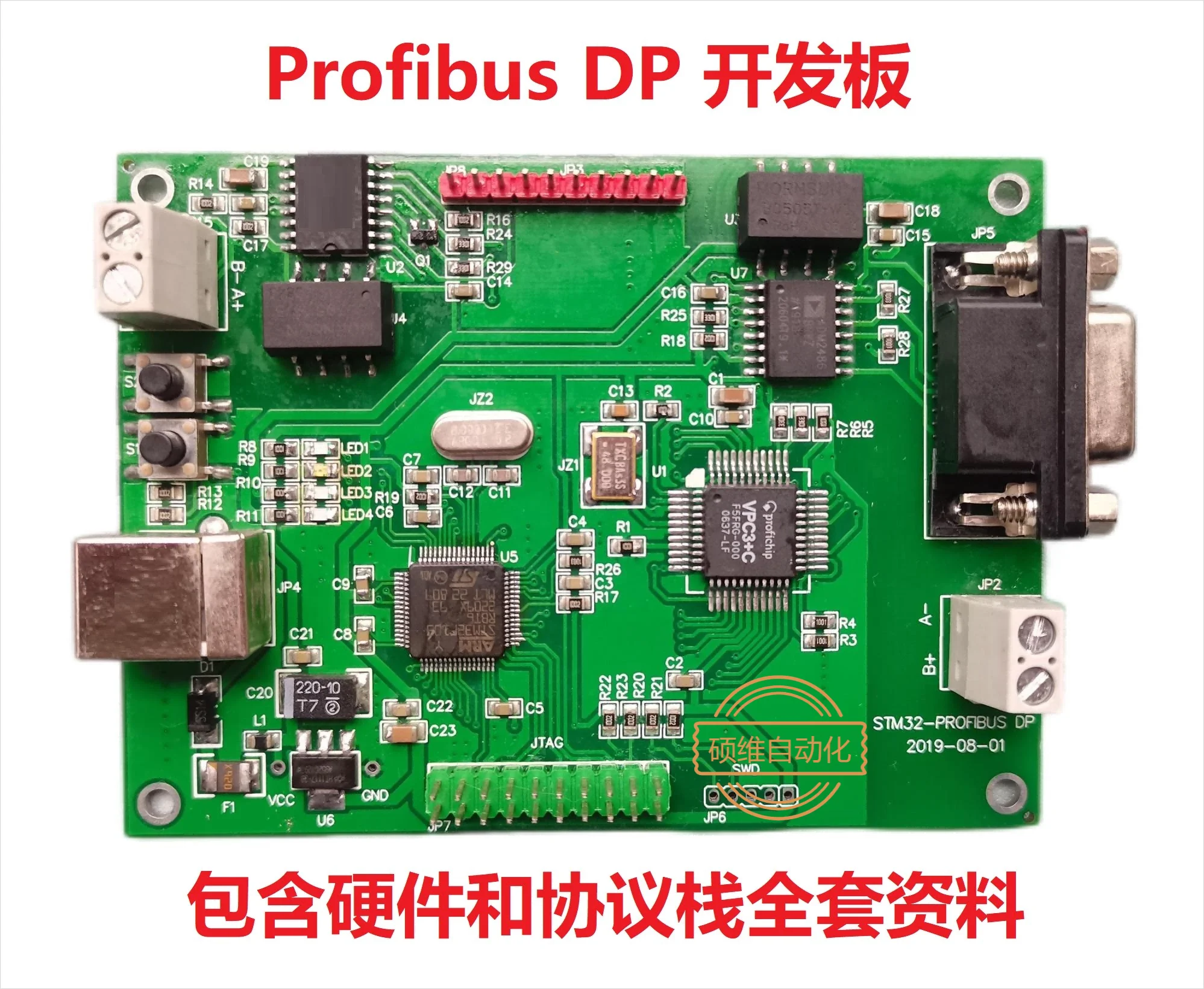 Profibus DP Development Board with DPV0 Protocol Stack Based on STM32 Supports SPC3/VPC3 with Code