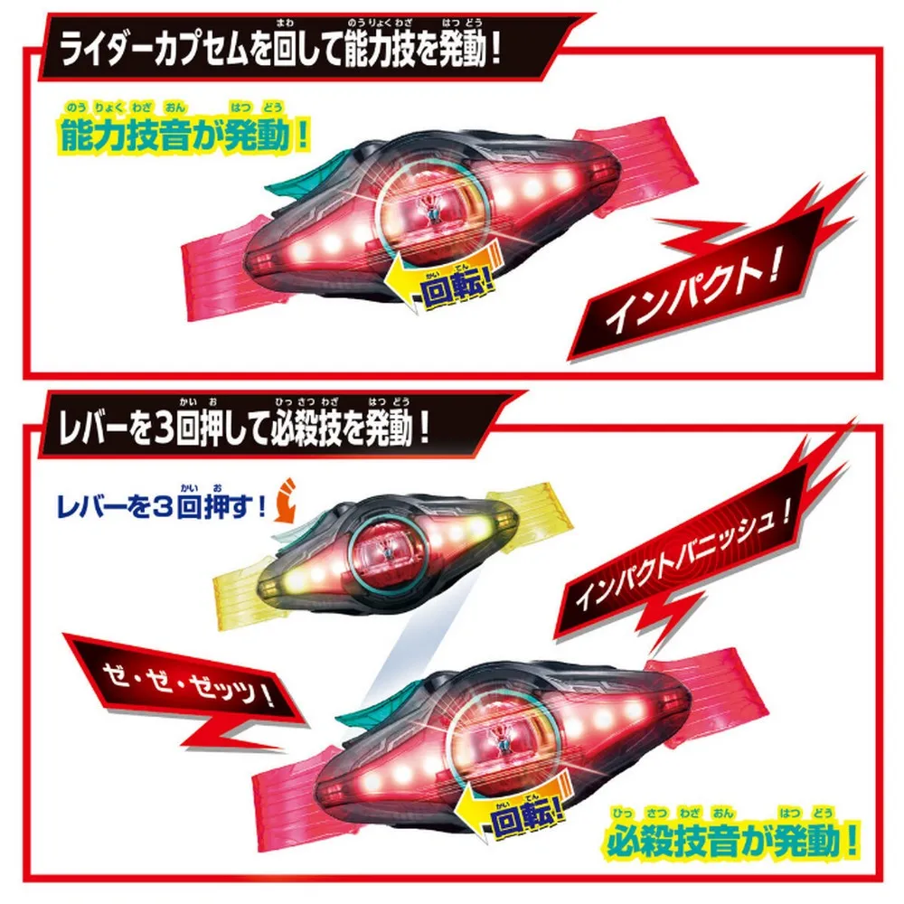 Bandai DX ZEZTZ Driver Henshin Belt with Red Impact Capsule Sound & Light Effects Kamen Rider Transformation Toy 2025