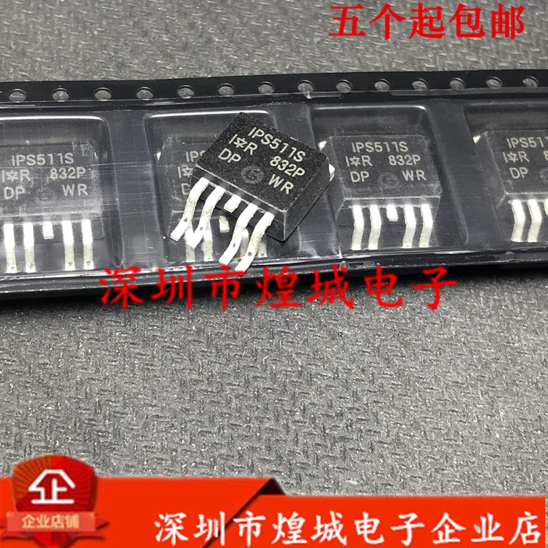 5PCS/Lot  IPS511S  TO-263-1 50V 5A  5