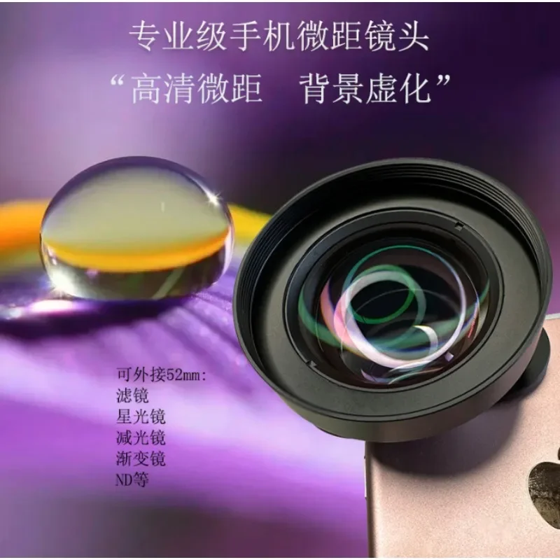 HD clear telephoto 80-100MM macro lens professional grade mobile phone SLR