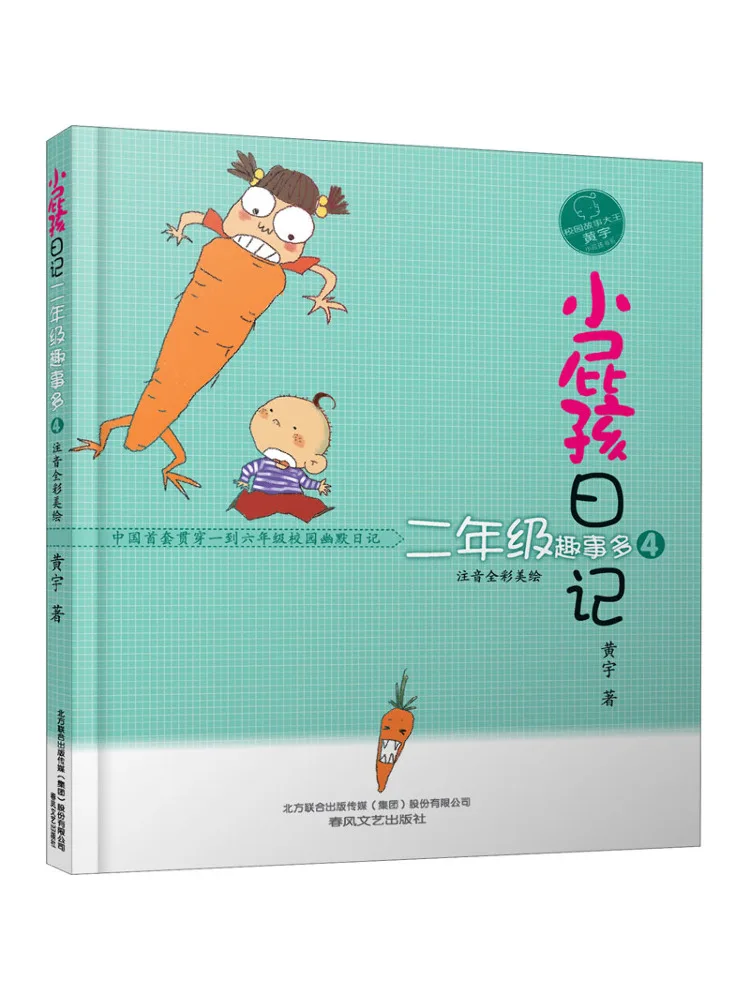 

Book-Winshare Diary Of a Wimpy Kid Full Color Illustrated Edition With Phonetic Notation Grade 2 Fun Facts 4