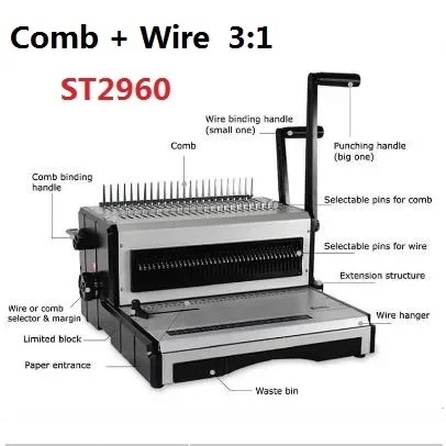 Nanbo ST2960 multi-function binding machine comb and wire 3:1 punch and binding machine