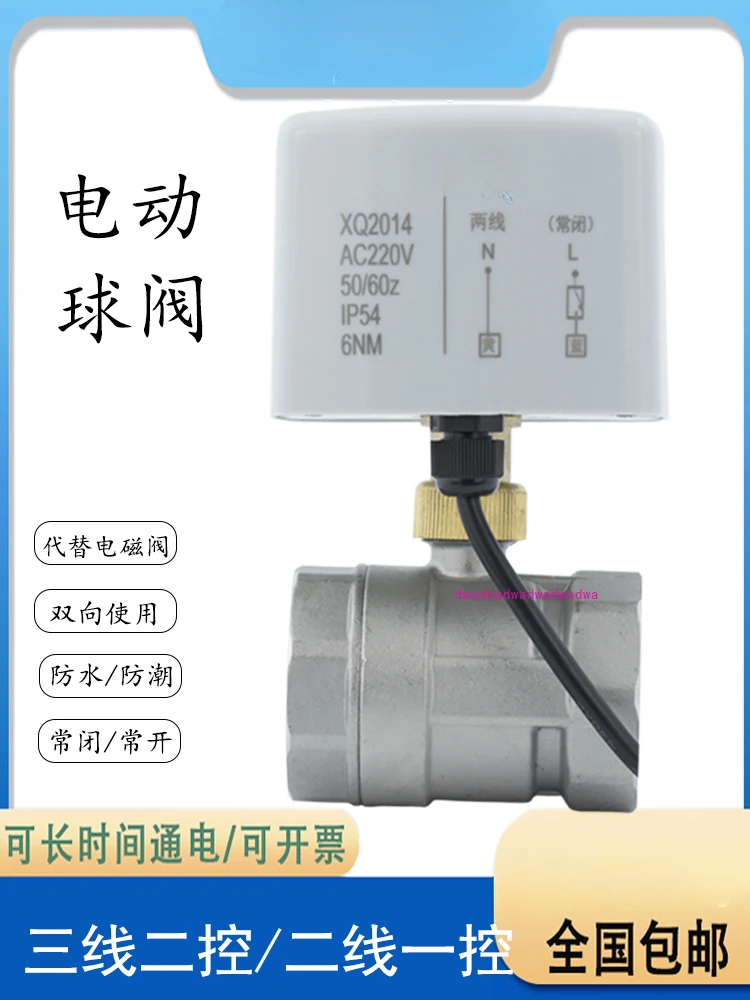 stainless steel 304 two-way two-way water metal two-way three-wire one-control normally open and closed ACDN125