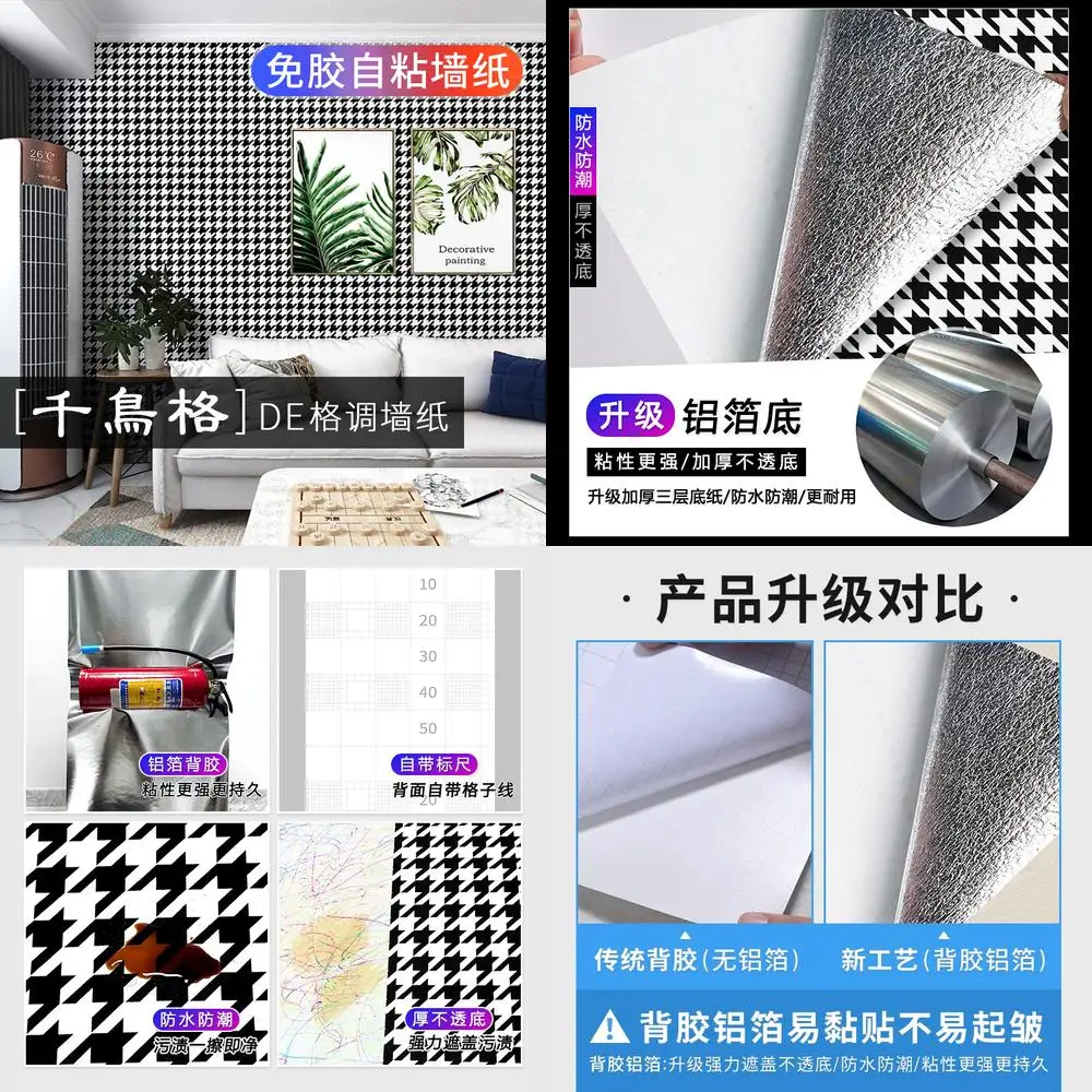 Birdseye Pattern Self Adhesive Wallpaper Black and White Grid Mural Anime Ins Style Dormitory Nordic Bedroom Girls Wall Sticker