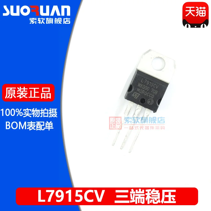 Free shipping    L7915CV 1.5A/-15V  TO-220     10PCS