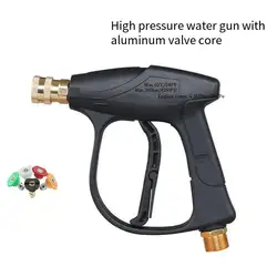 High-pressure water gun household cleaner car wash nozzle water gun valve M22 multifunctional cleaning water gun articulated