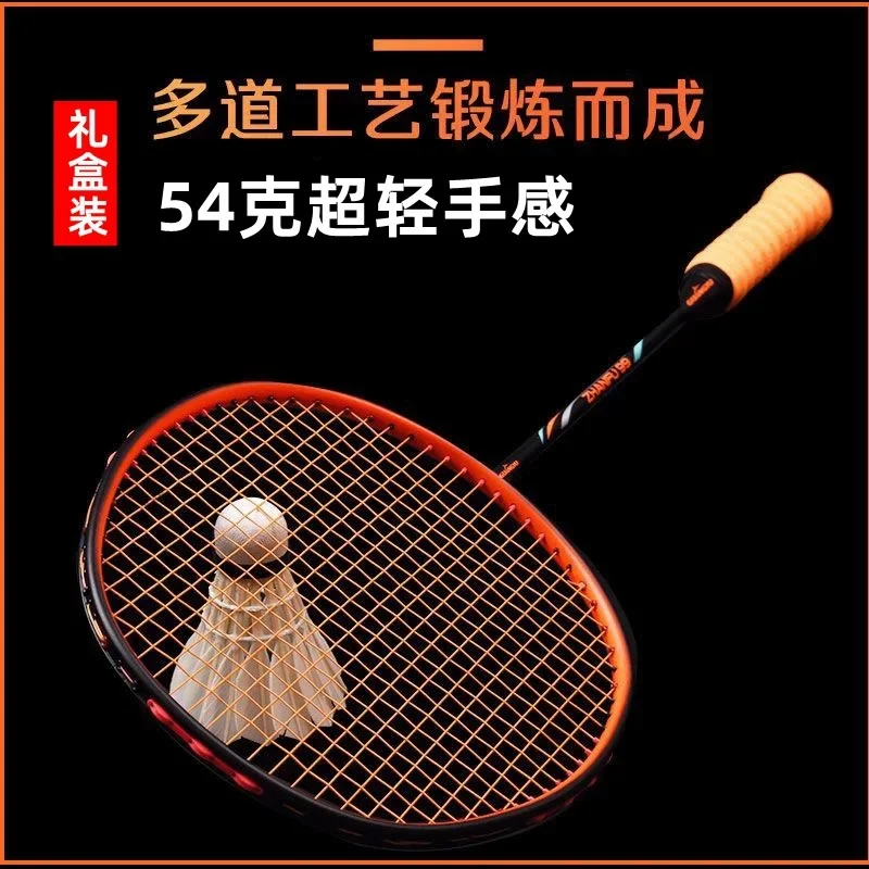 10U Super Light Badminton Racket Adult Anti-hitting Carbon Fiber Attack and Defense Badminton Racket