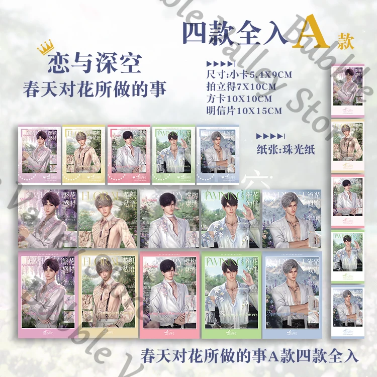 

Anime Love and Deepspace Sylus Caleb Rafayel Xavier Zayne Cosplay Instant Imaging Card Cartoon Iridescent Paper Postcard Cards