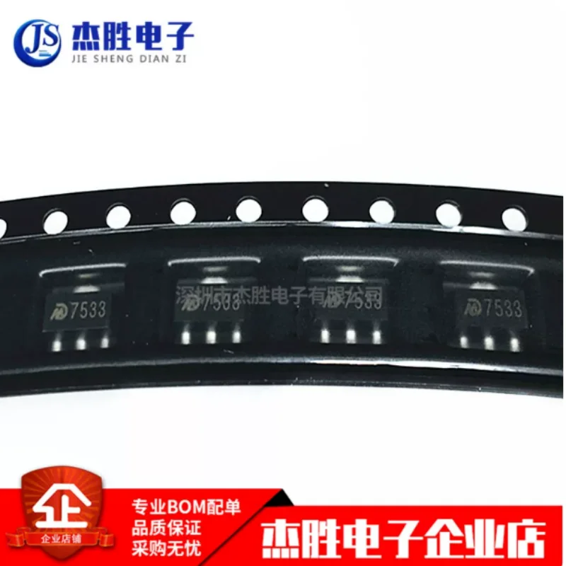 Brand new original HT7533-1 HT7533 SMT package SOT89 low voltage drop regulator circuit chip IC