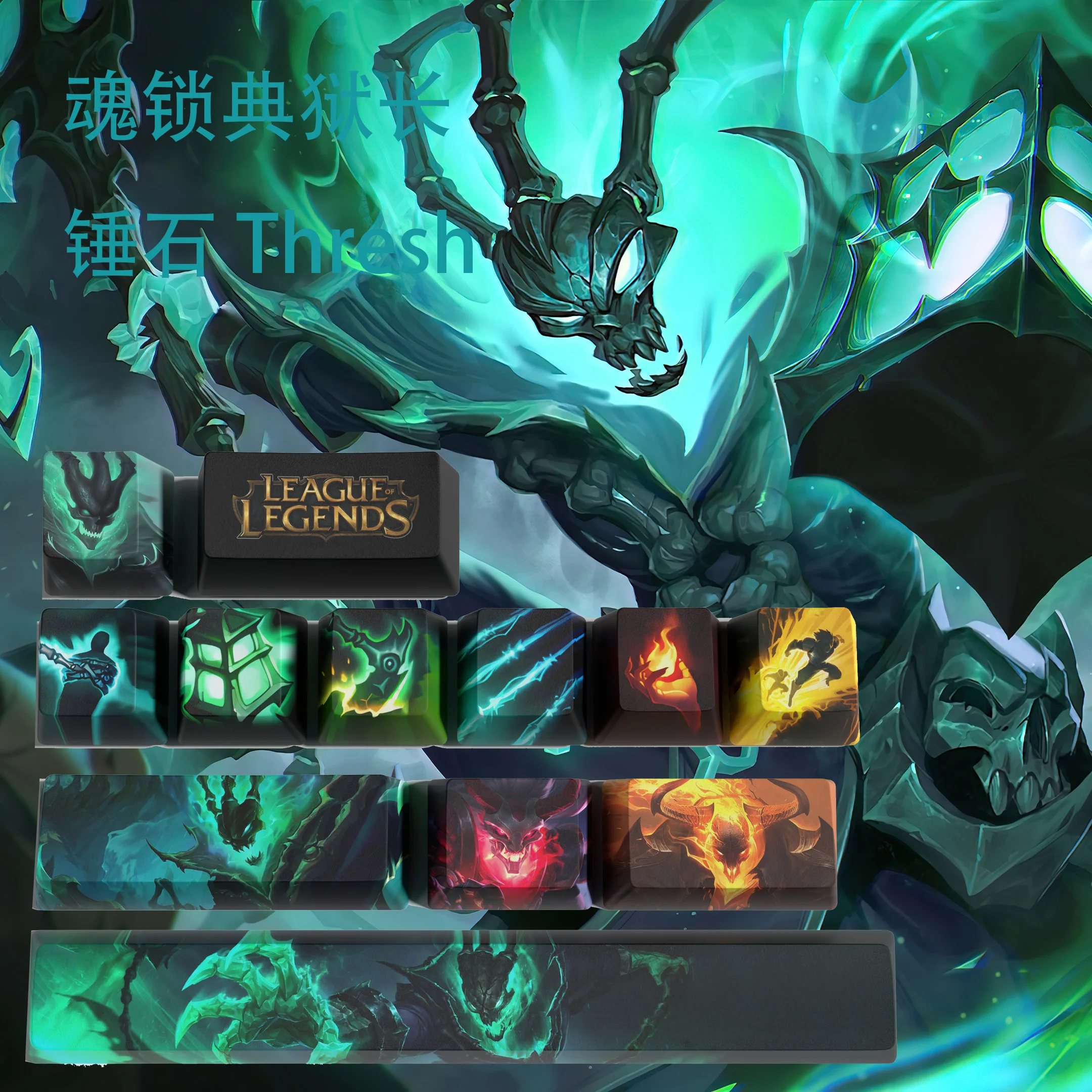 Thresh  keycaps League of Legends keycaps  game keycaps OEM Profile 12keys PBT dye sub keycaps