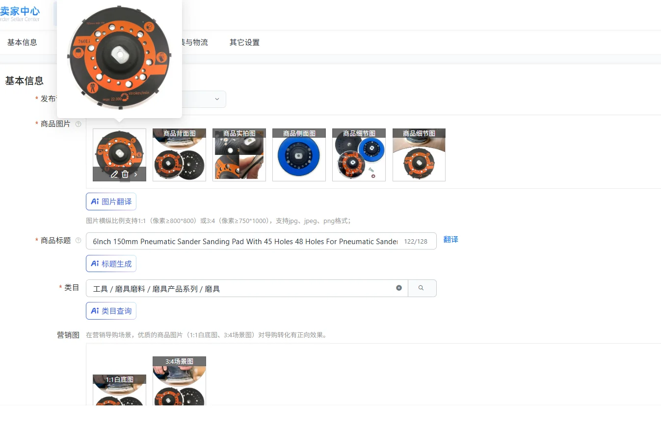 

6Inch 150mm Pneumatic Sander Sanding Pad With 45 Holes 48 Holes For Pneumatic Sander For Woodworking Automotive Industrial