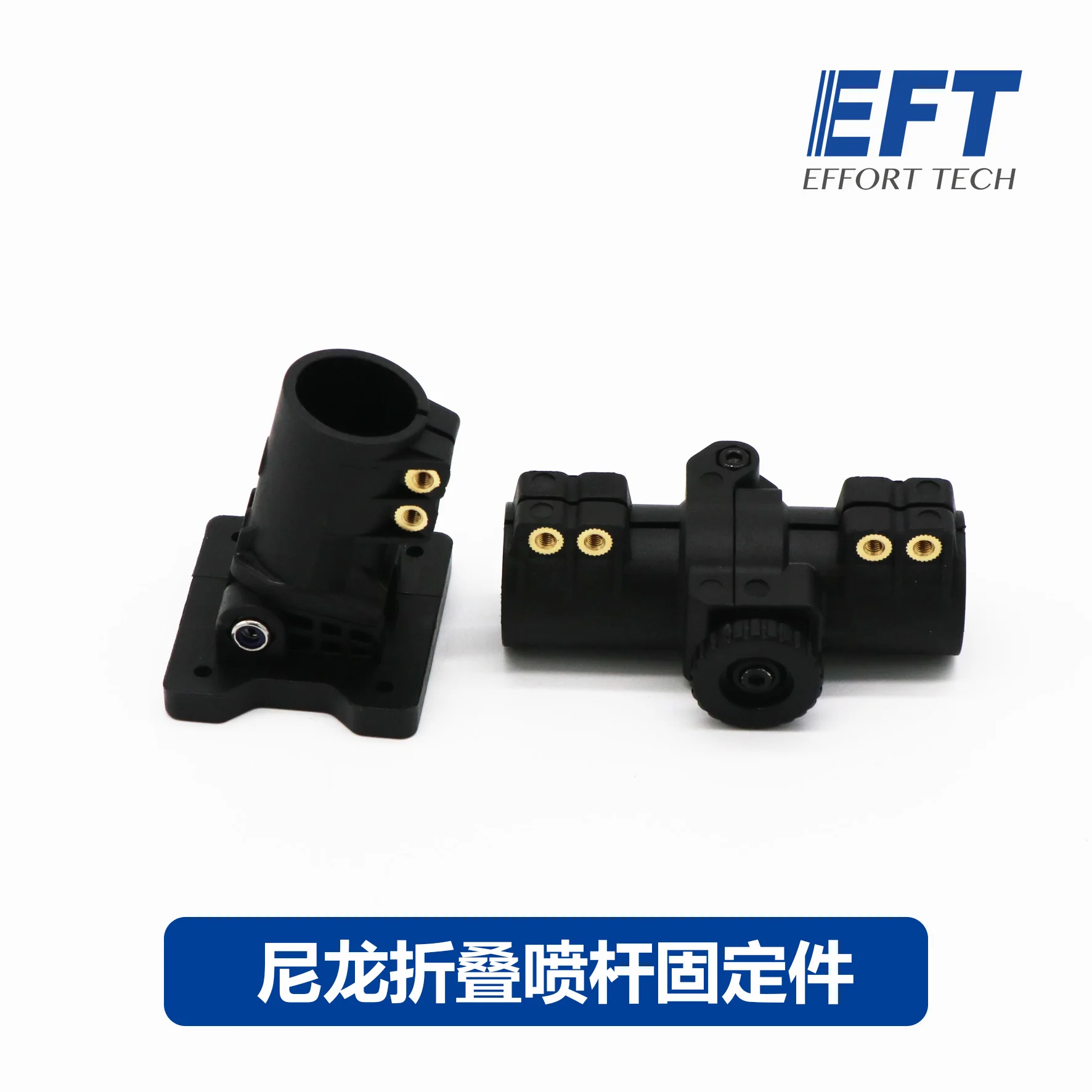 EFT Repair parts Agricultural Plant Protection Drone Folding Spray Rod Fixed Parts For E410P E416P E610P E616P