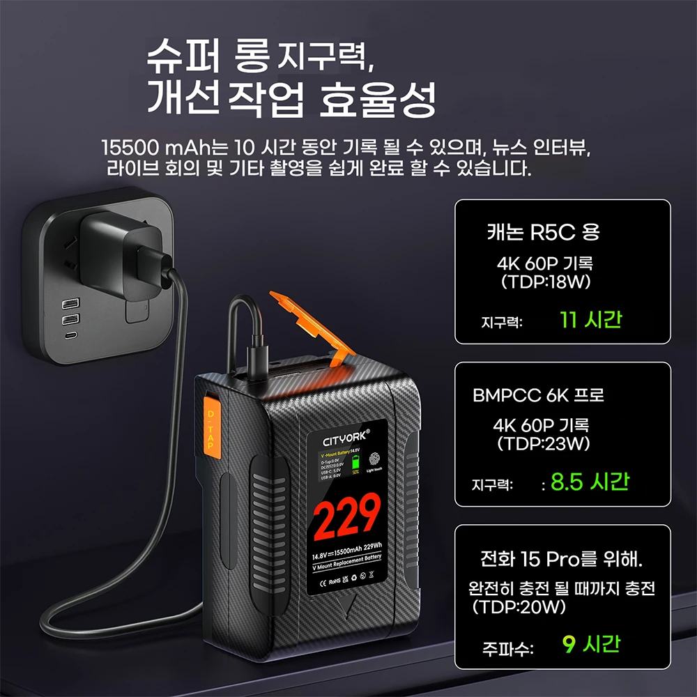 V 마운트 배터리 V 락 BP-229 BP 휴대용 배터리 (PD 65W 고속 충전 포트 포함) 소니 캠코더 카메라 비디오 라이트 블랙매직용