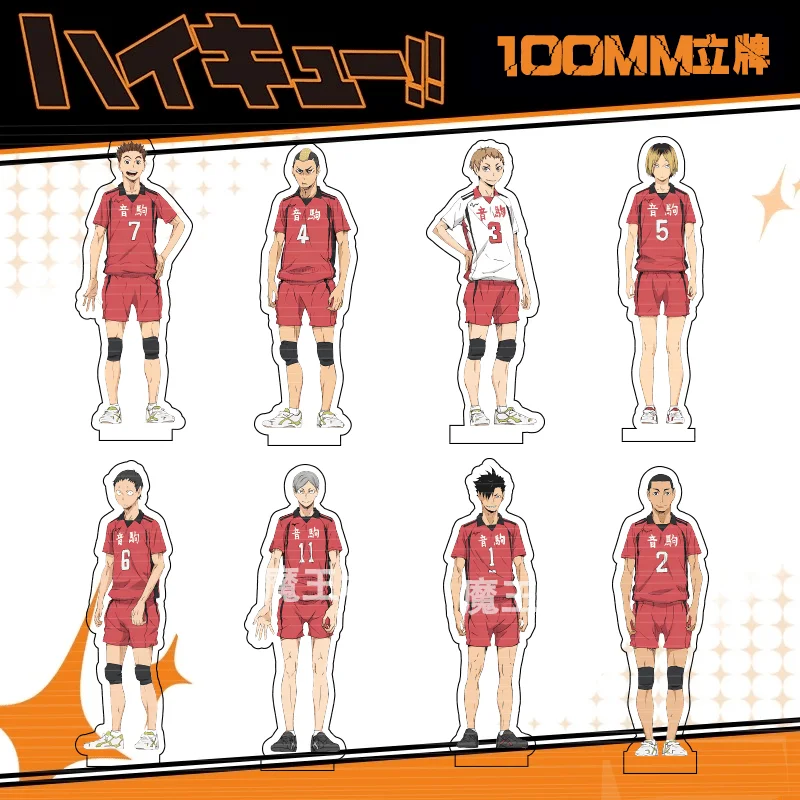 Anime Haikyuu!! Yaku Morisuke  Inuoka Sou Cosplay Desk Desktop Ornament High Appearance Level Standing Sign   Ambitus