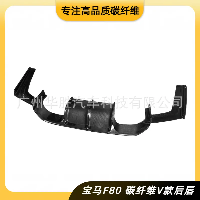 

Suitable for BMW F80M3F82M4 modification V carbon fiber rear lip steam rear bumper spoiler accessories modification