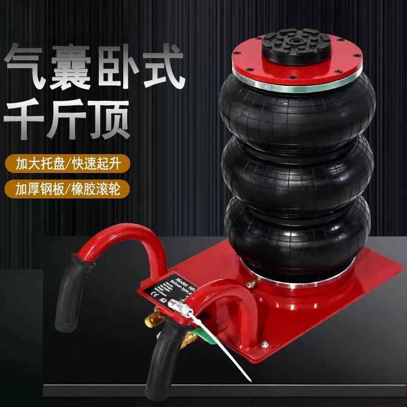 3 Tons Pneumatic Car Jack Triple-Bag Air Hand-End Type Car Lifting Equipment for Garage Repair Shop 13CM-40CM