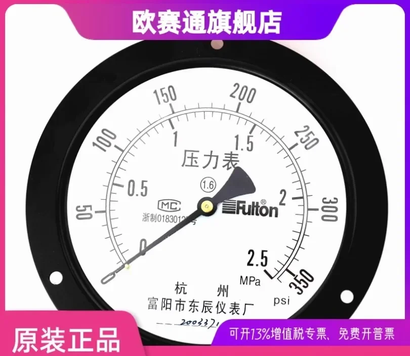 

Манометр Y150 для котла FuIton — поперечный осевой, Y100, Y125, Y150 — продольный радиальный.