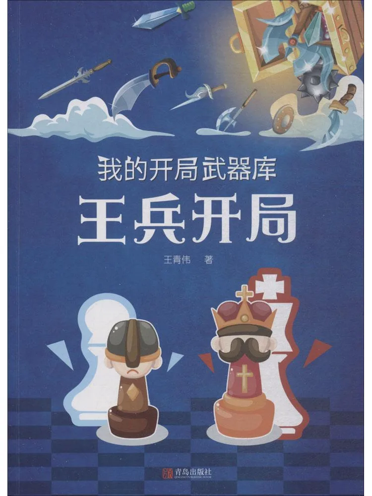 

Book-Winshare My Opening Library King Pawn Opening