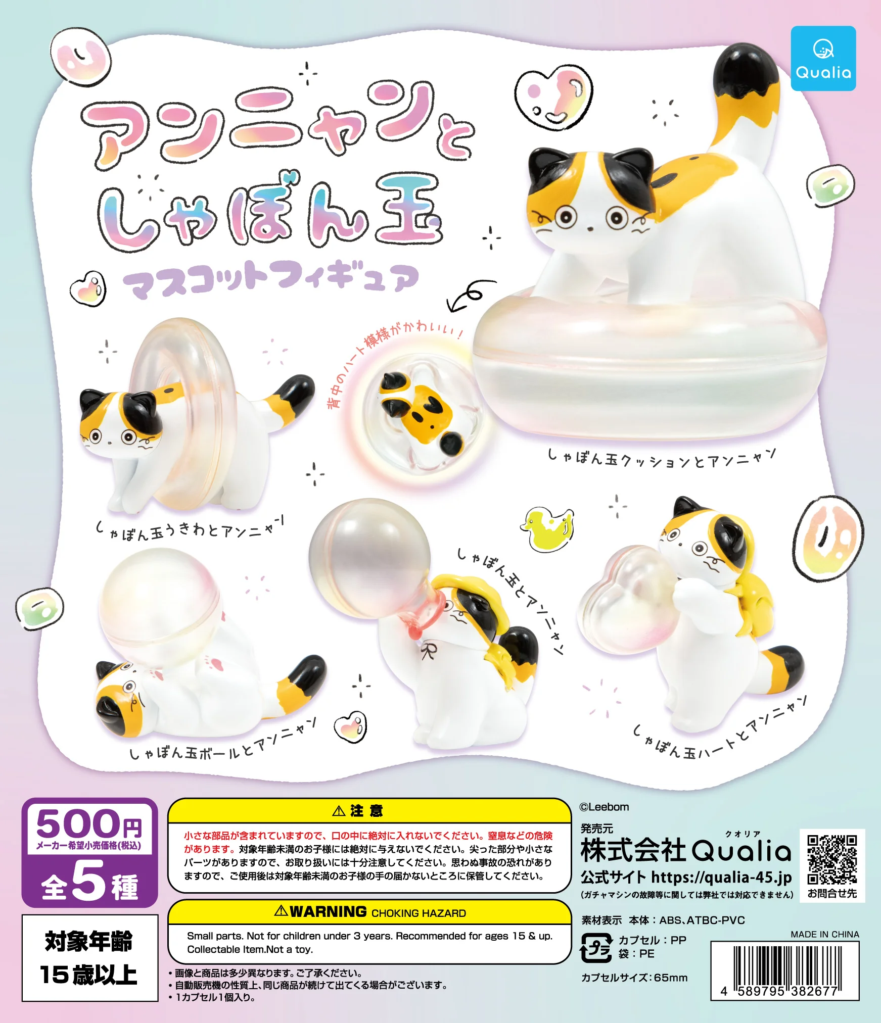 In Stock Qualia capsule toys Neko hachi calico Cat and Soap Bubble Mascot Figure naughty kitten bathing heart ornament gasha