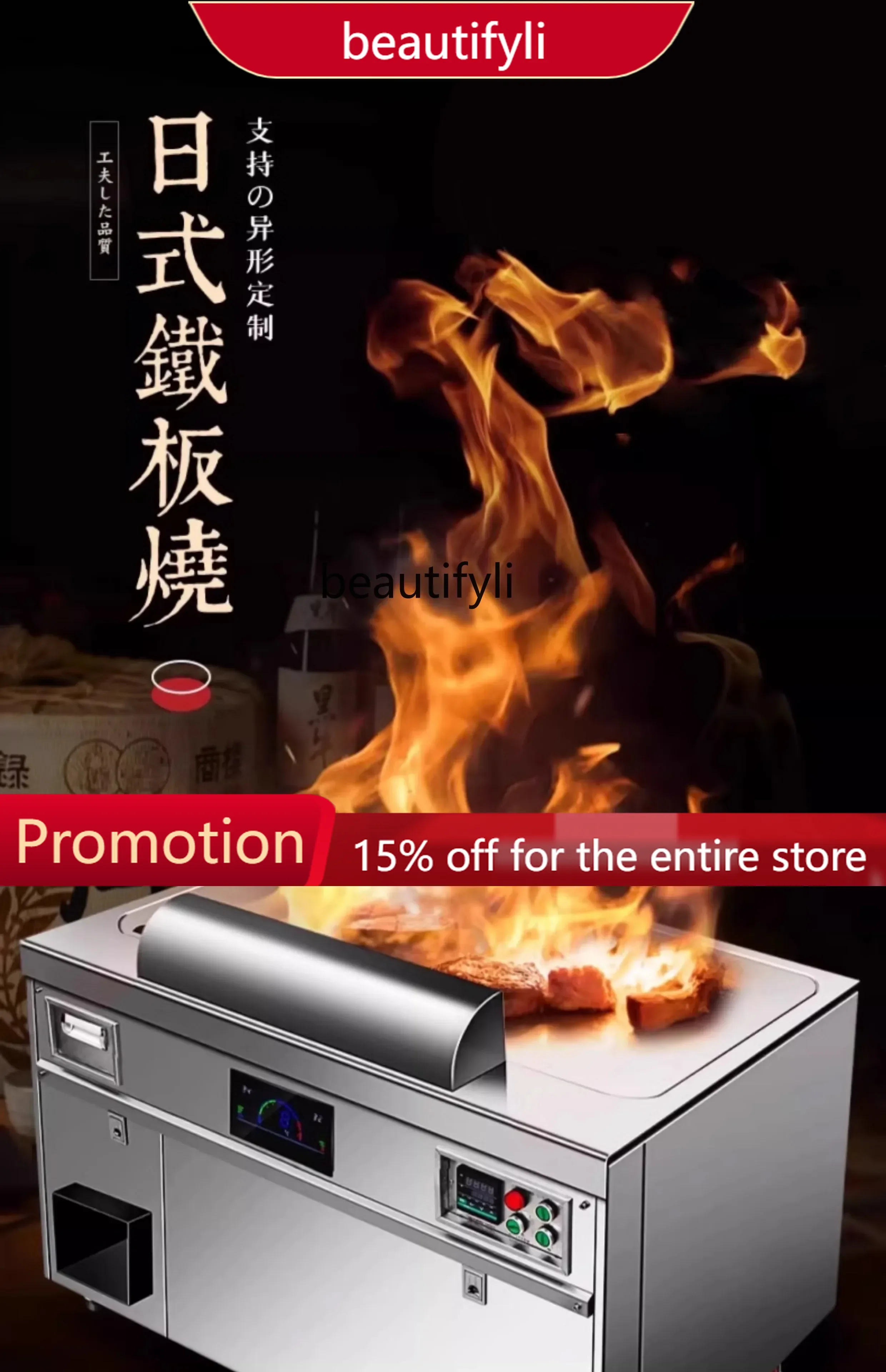 

A61 Commercial Teppanyaki Electric Heating Gas Smoke-Free Japanese Large and Small Restaurant Hotel Equipment
