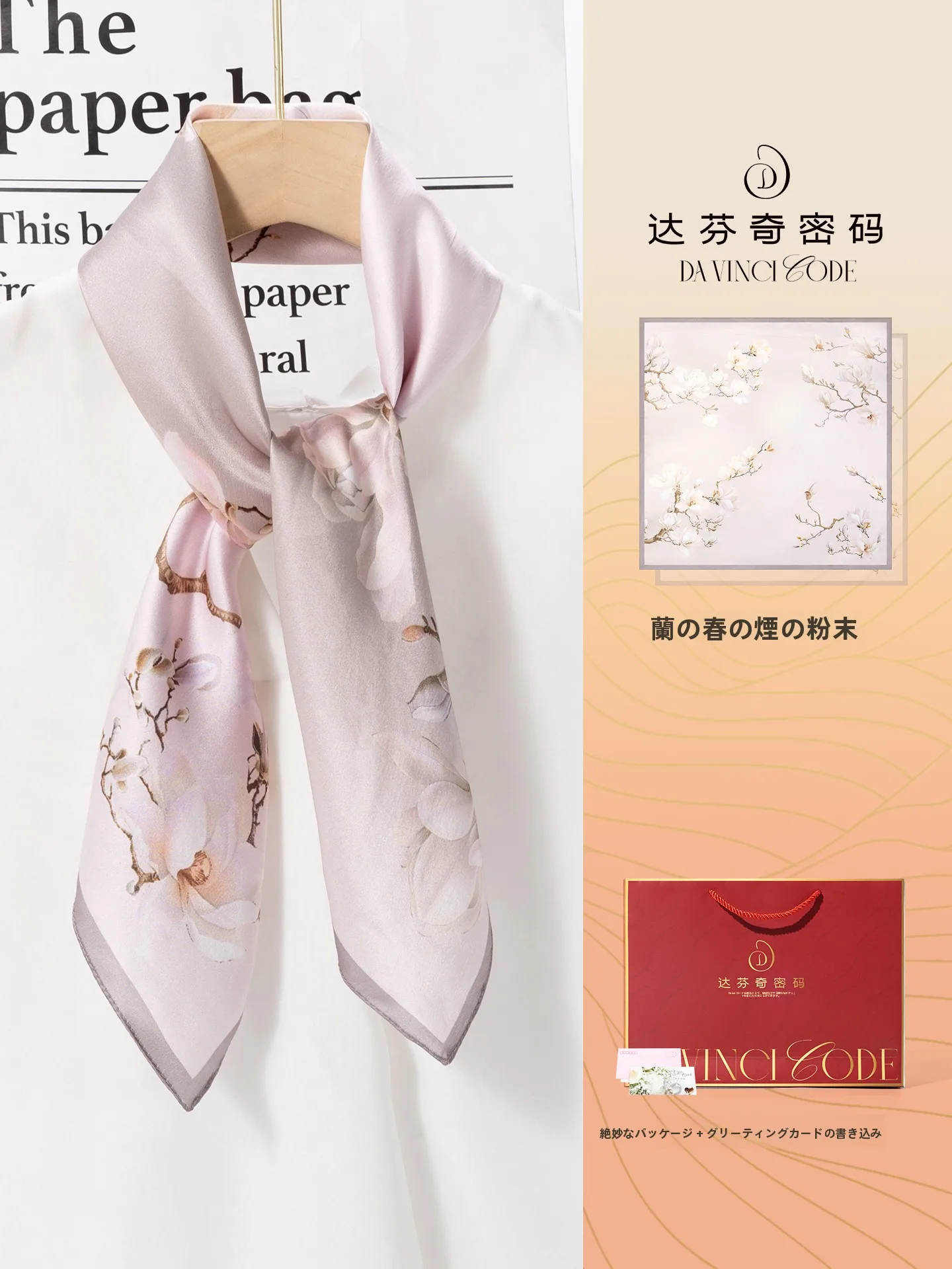 教師の日ギフト-シルクスカーフ-女性用-母の日誕生日プレゼント-プリントシルクスクエアスカーフ-ギフトボックス-桑絹00-中国風