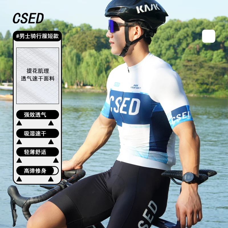 

Мужской летний велосипедный трикотаж CSED, дышащий MTB, мягкий топ с короткими рукавами, облегающая велосипедная одежда, удобная велосипедная рубашка